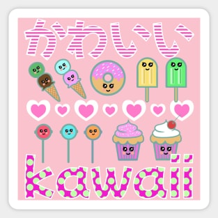 Kawaii Food Cute Sweet Treats Sticker